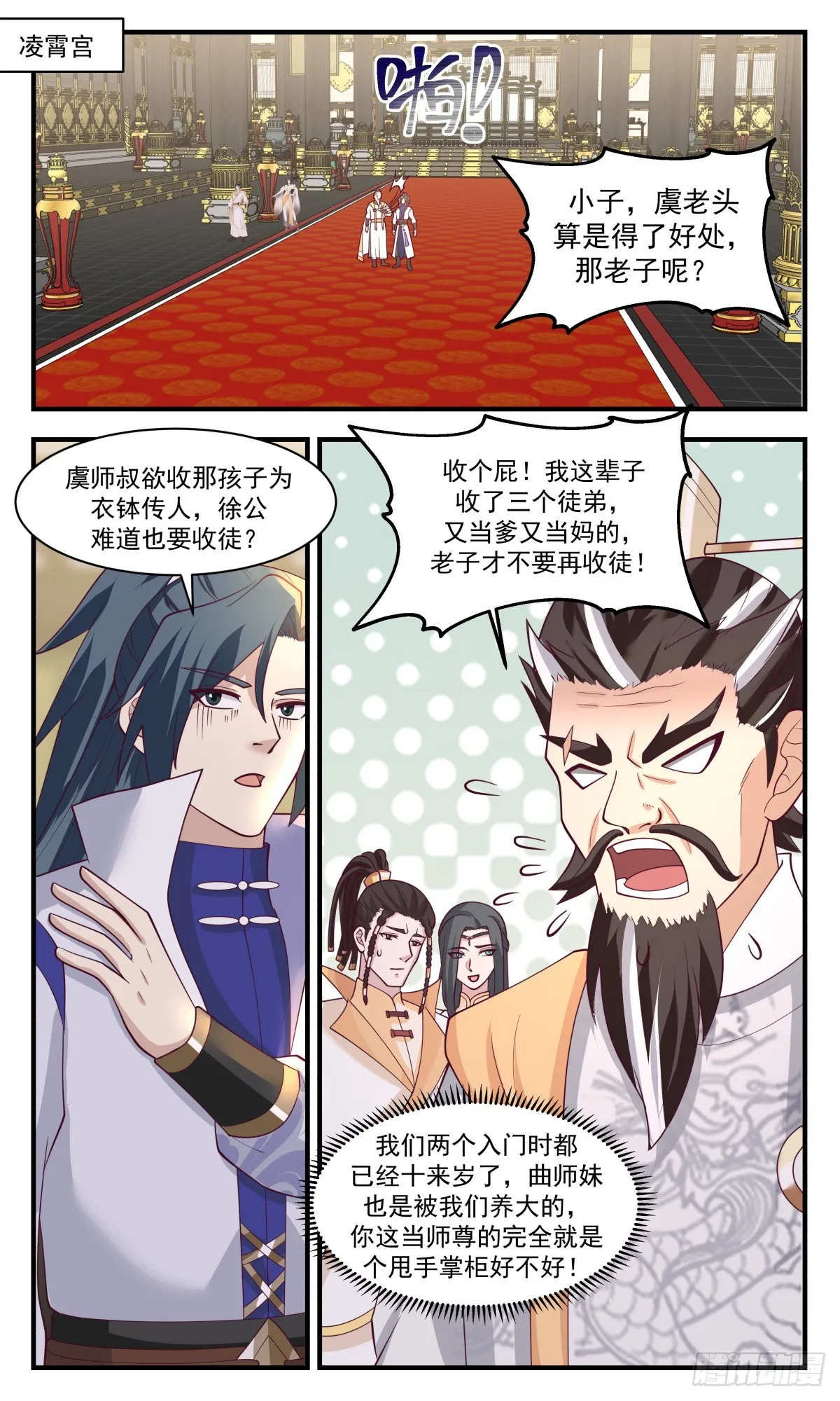 武炼巅峰漫画,2889 无尽鏖战篇-长远之计2图