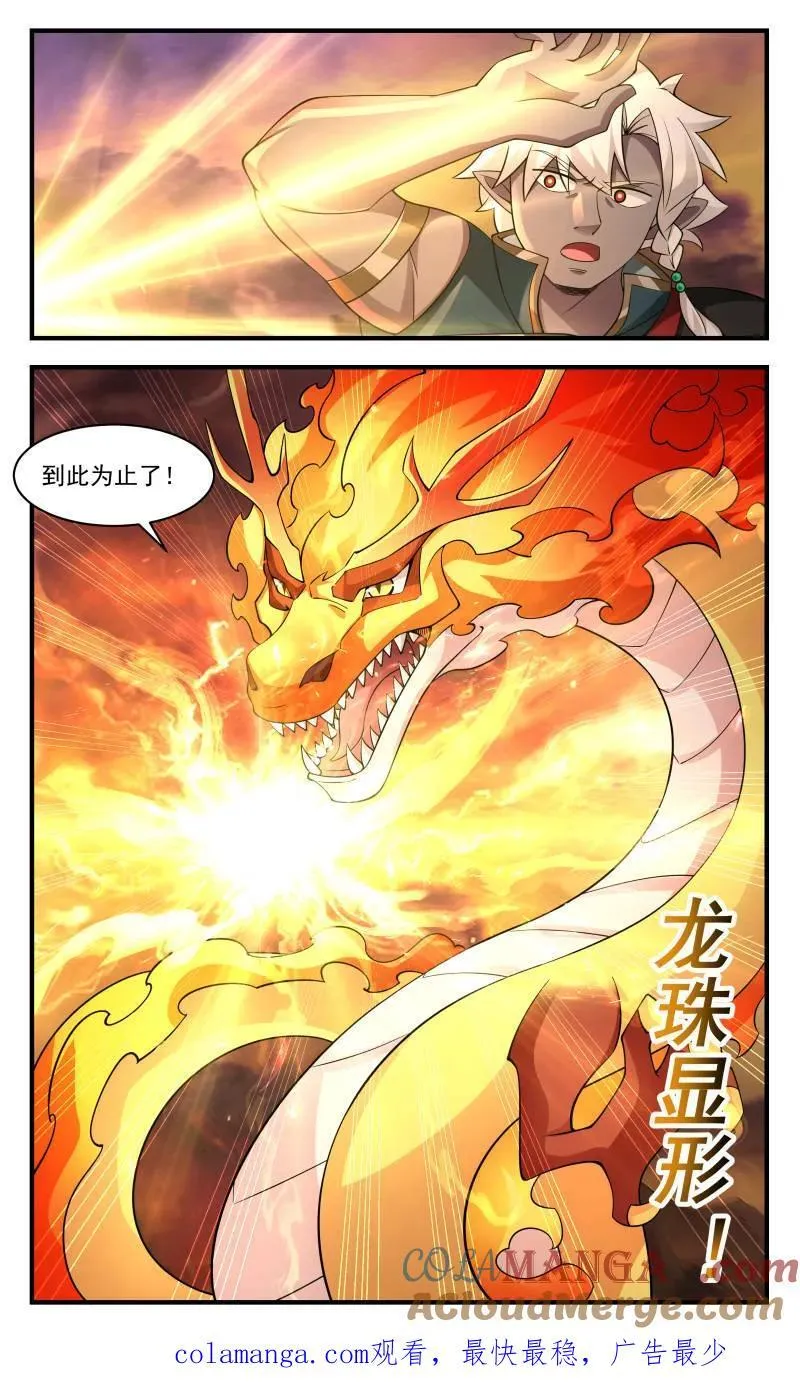 武炼巅峰漫画,第3725话 大决战篇-棋局3图