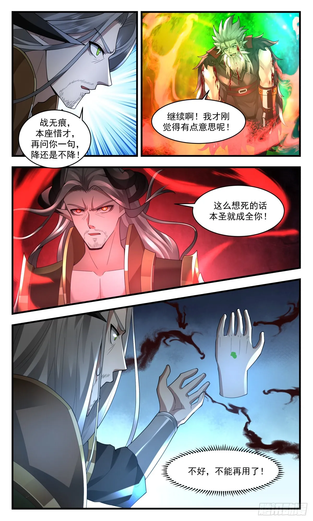 武炼巅峰动漫在线观看漫画,2523 人魔大战篇---神秘断掌3图