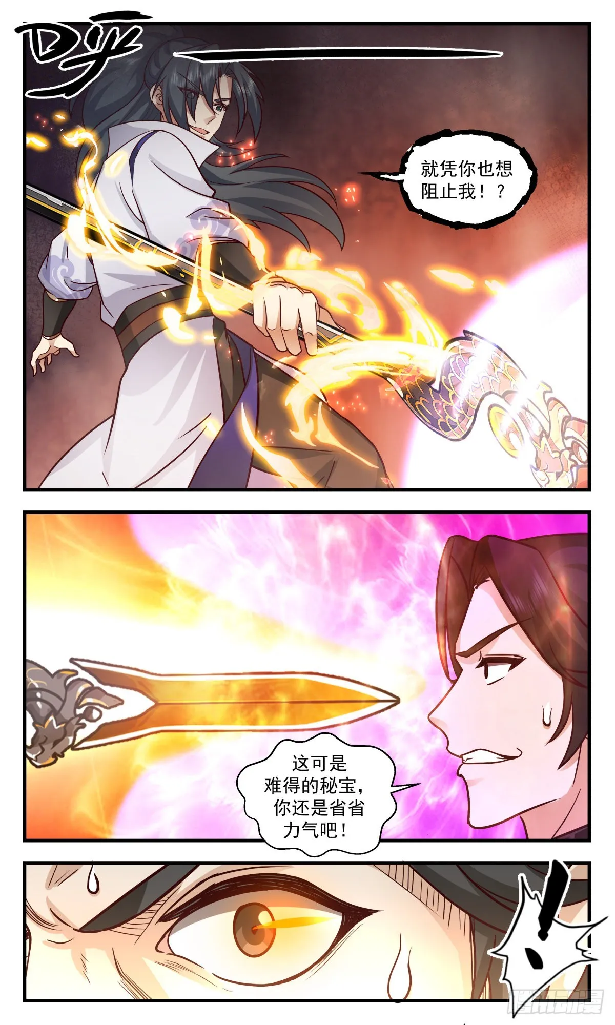 武炼巅峰漫画漫画,2653 太墟境篇-以一敌百5图