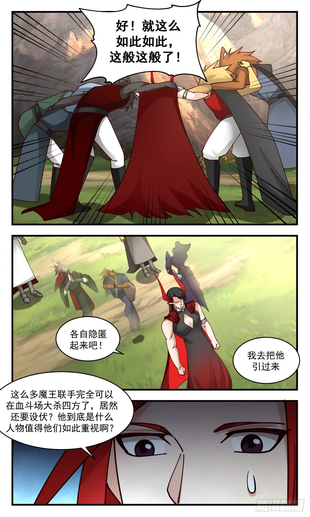 武炼巅峰动漫在线观看全集免费星辰影院漫画,2374 人魔大战篇---请君入瓮4图