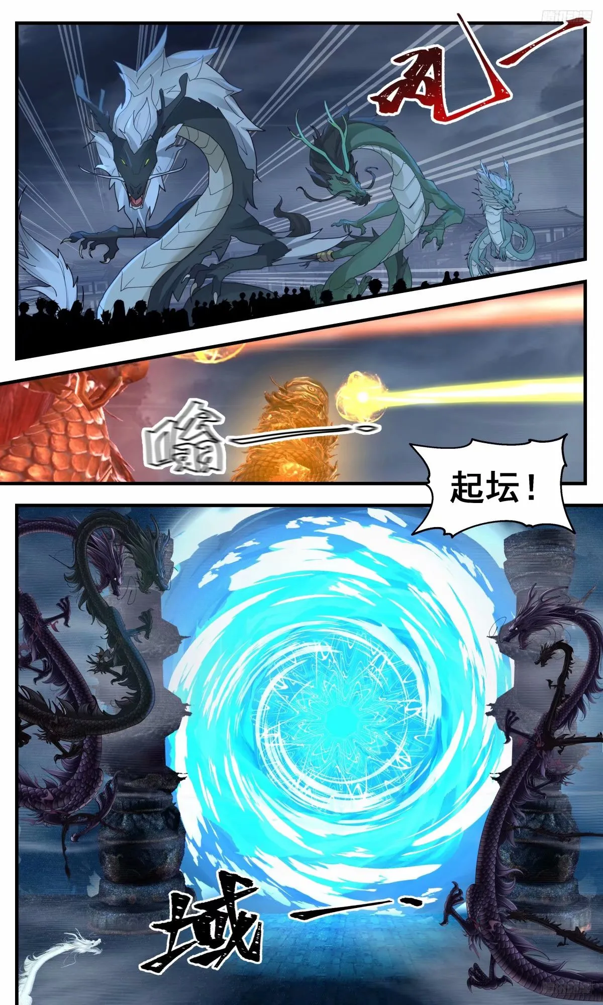 武炼巅峰动漫在线观看全集免费星辰影院漫画,3228 龙翔九天篇-龙潭开启5图