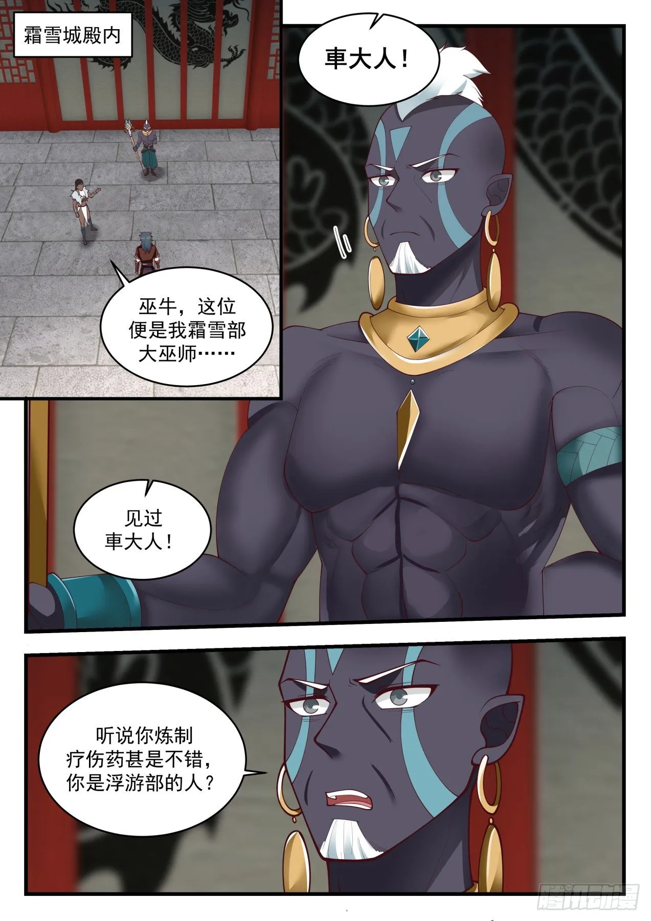 武炼巅峰动漫在线观看漫画,2009 上古秘境篇-成为我的人吧2图