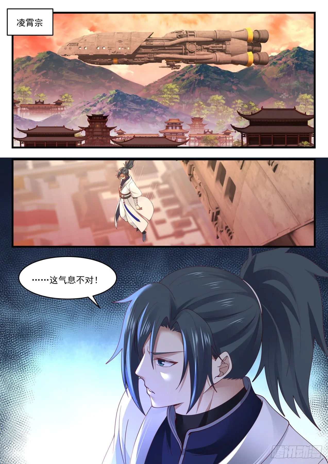 武炼巅峰漫画漫画,1424 恩人3图