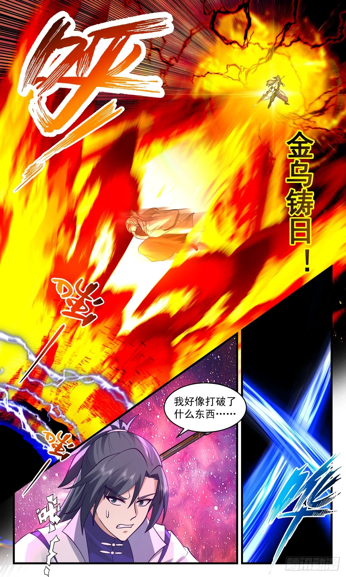 武炼巅峰动漫在线观看全集免费星辰影院漫画,2879 无尽鏖战篇-老谋深算2图