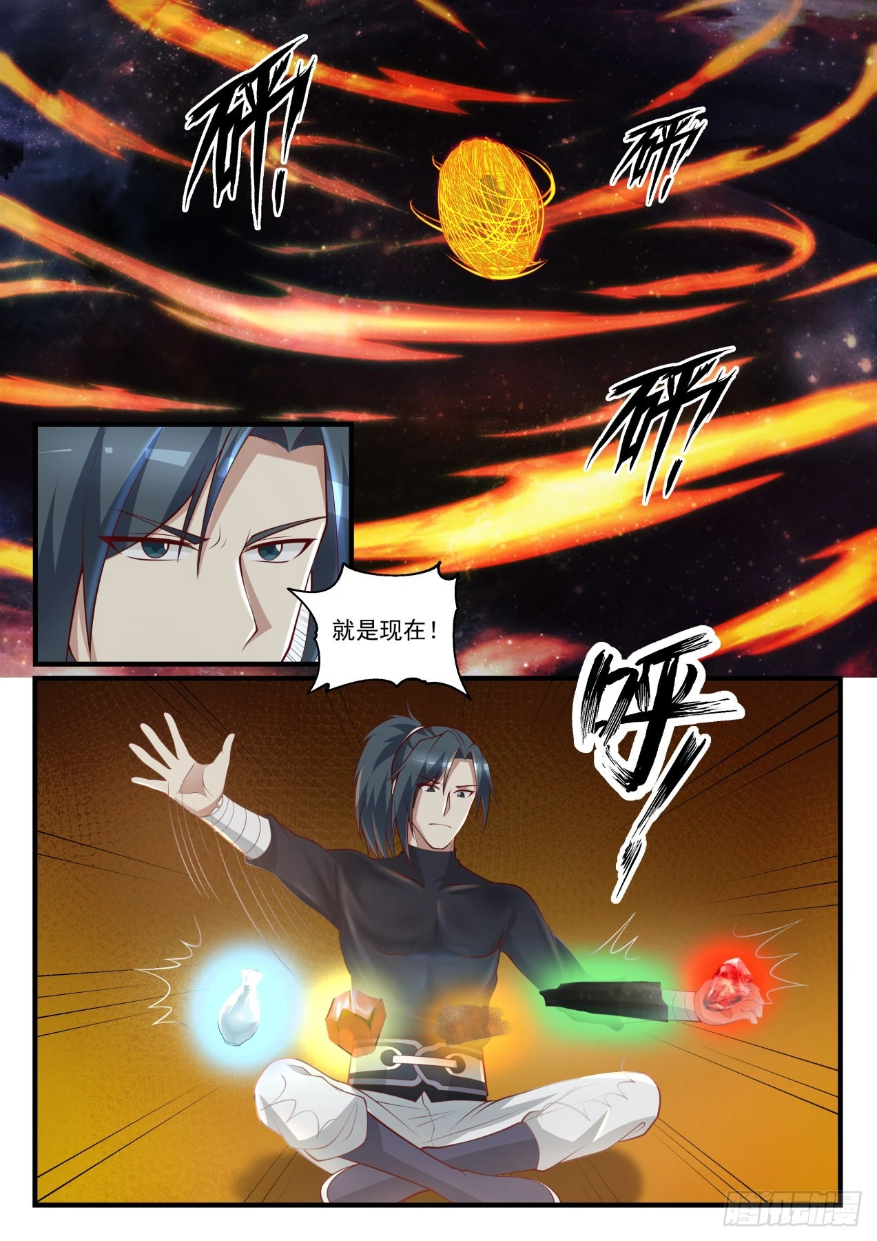 武炼巅峰免费听书完结漫画,1551 出关1图