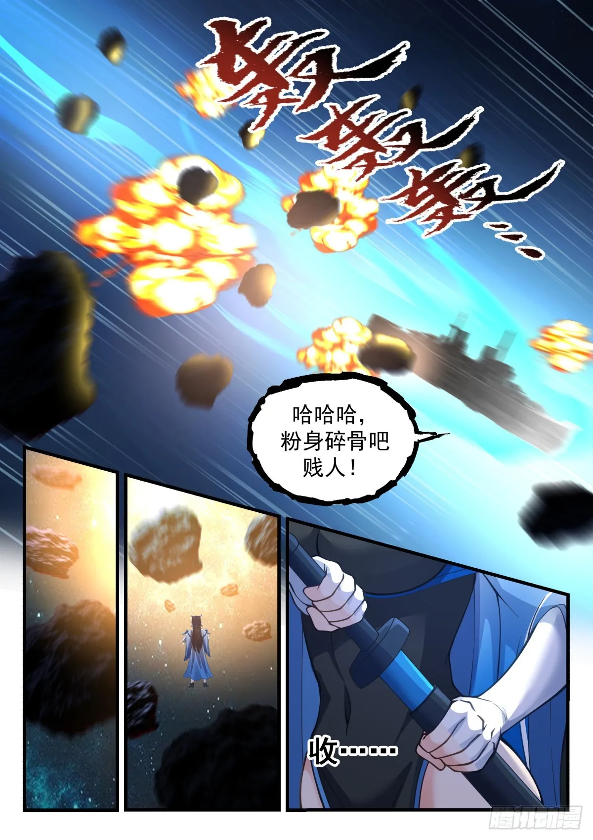 武炼巅峰漫画漫画,2220 守卫恒罗篇---黑暗侵袭4图