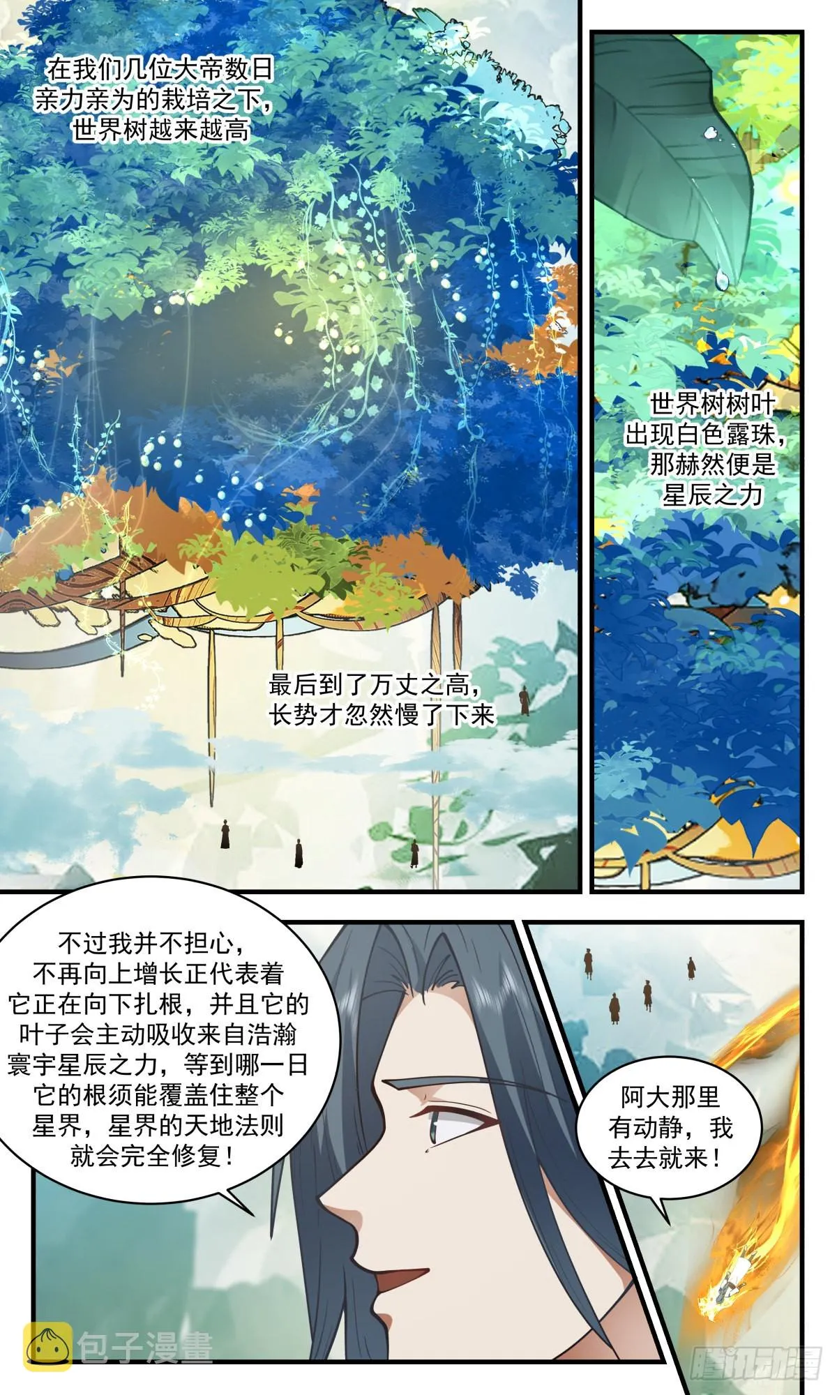 武炼巅峰漫画漫画,2715 虚空地篇-生机勃勃3图