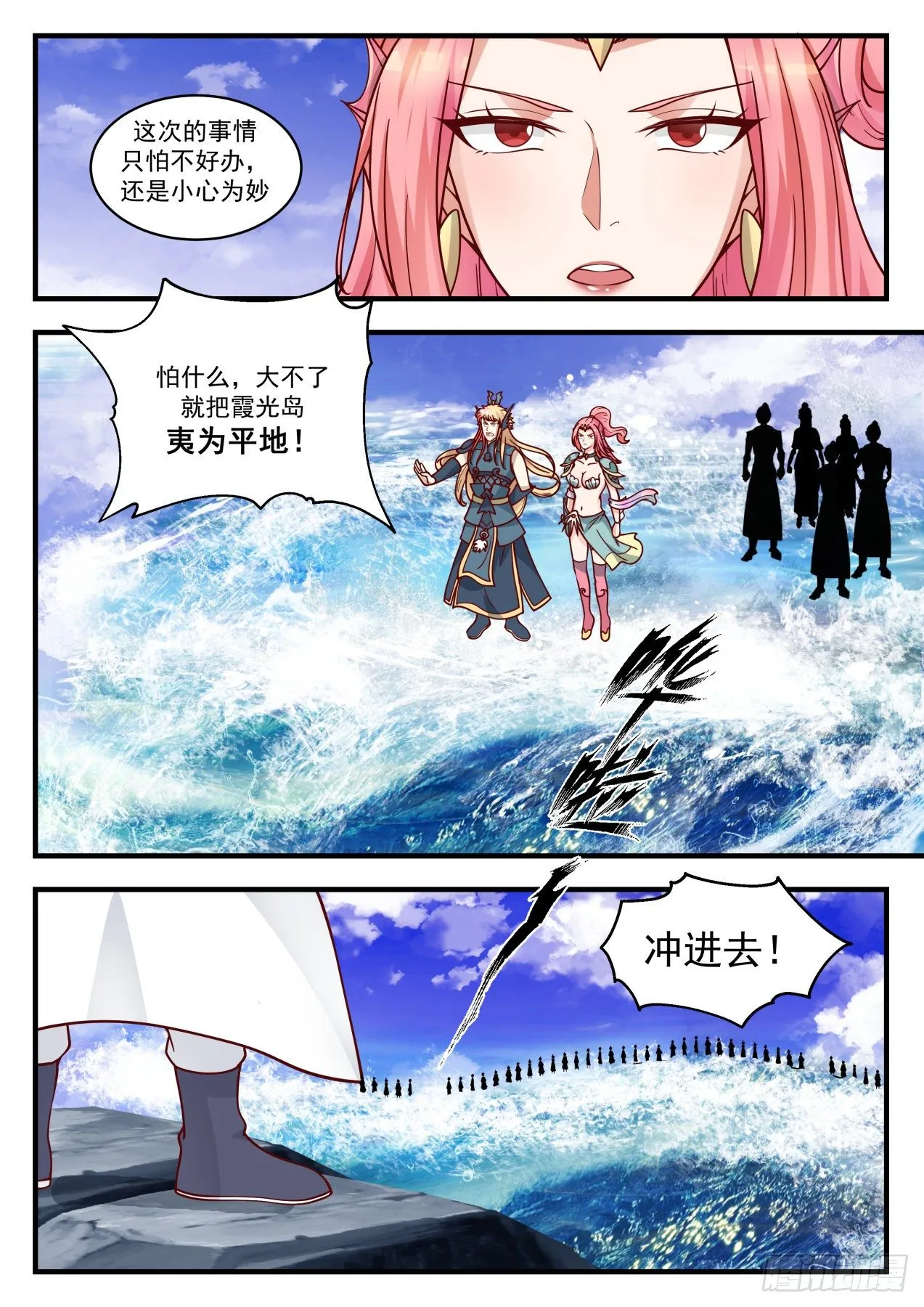 武炼巅峰动漫在线观看漫画,1432 深海交流3图