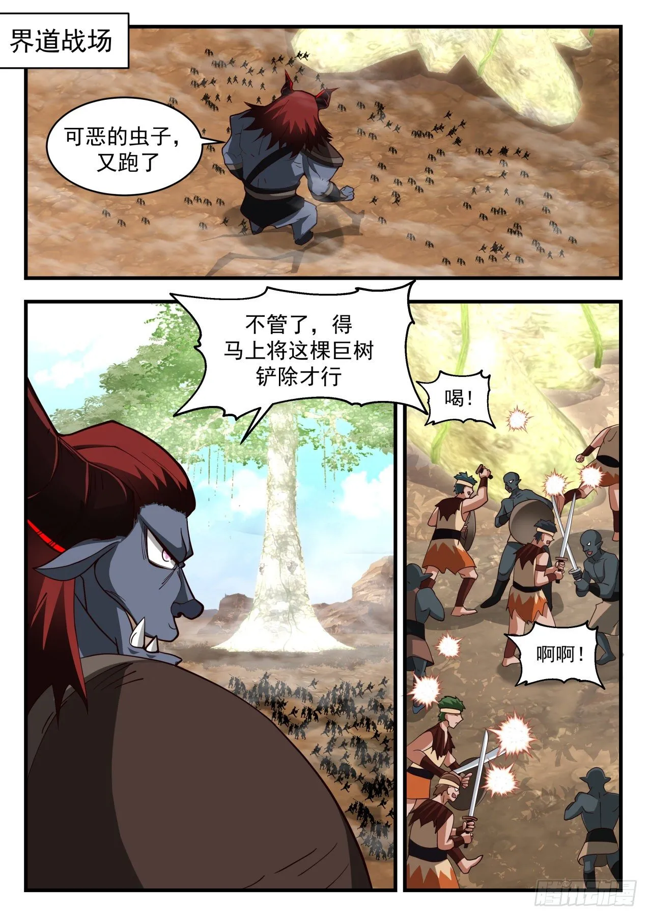 武炼巅峰免费听书完结漫画,2056 上古秘境篇-千钧一发之际2图