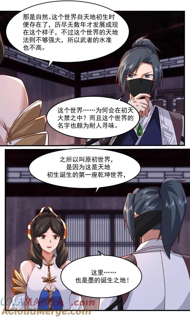 武炼巅峰动漫在线观看全集免费星辰影院漫画,第3760话 大决战篇-诞生之地3图