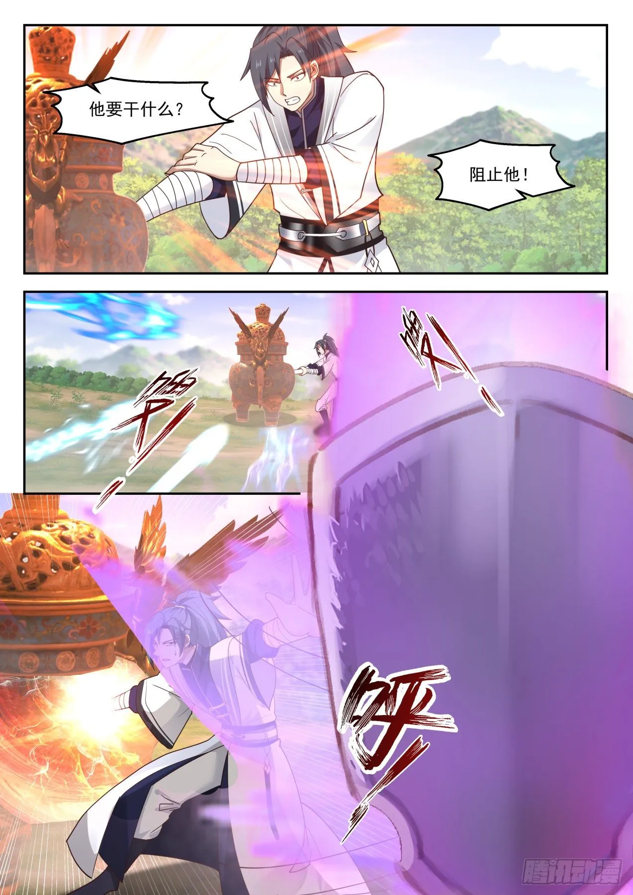 武炼巅峰免费听书完结漫画,1299 龙潭虎穴2图