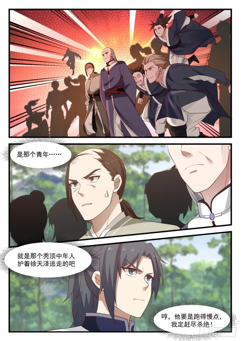 武炼巅峰漫画,1016 我要他生不如死5图