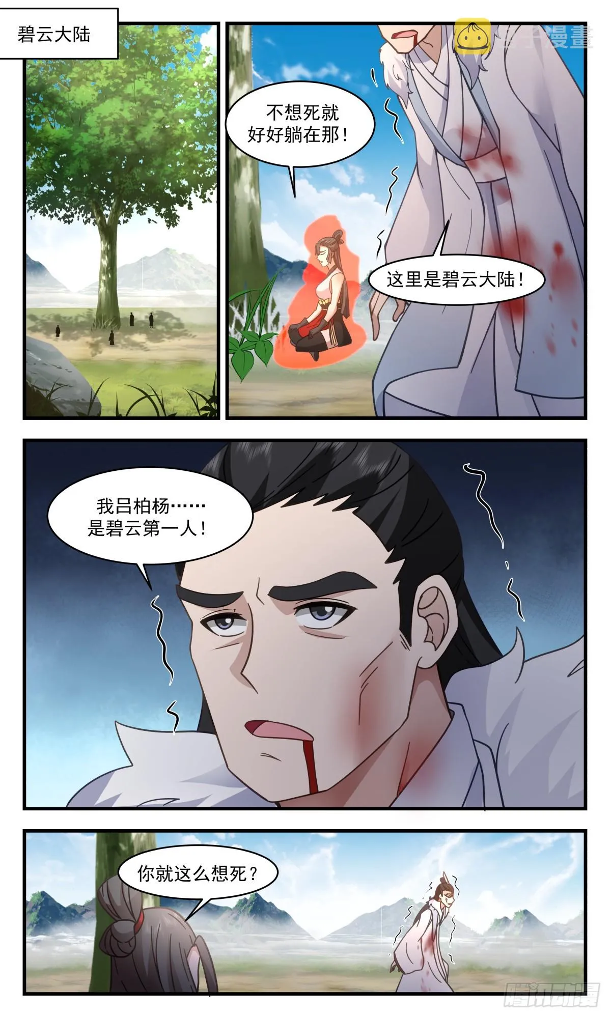 武炼巅峰动漫在线观看全集免费星辰影院漫画,2881 无尽鏖战篇-必遭天谴4图