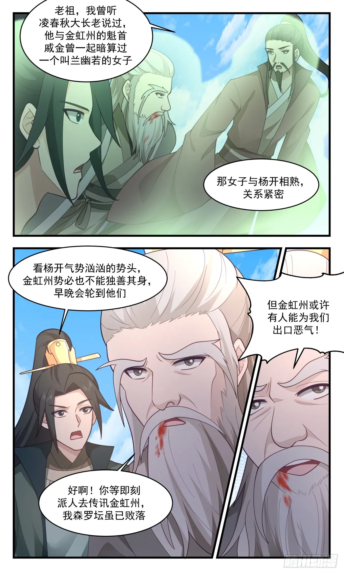 武炼巅峰动漫在线观看全集免费星辰影院漫画,2805 罪星之争篇-踏平森罗坛5图