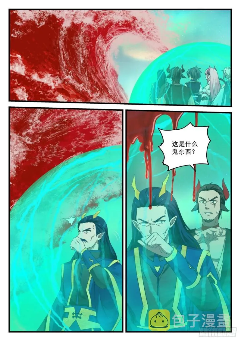 武炼巅峰免费听书完结漫画,764 血海滔天5图