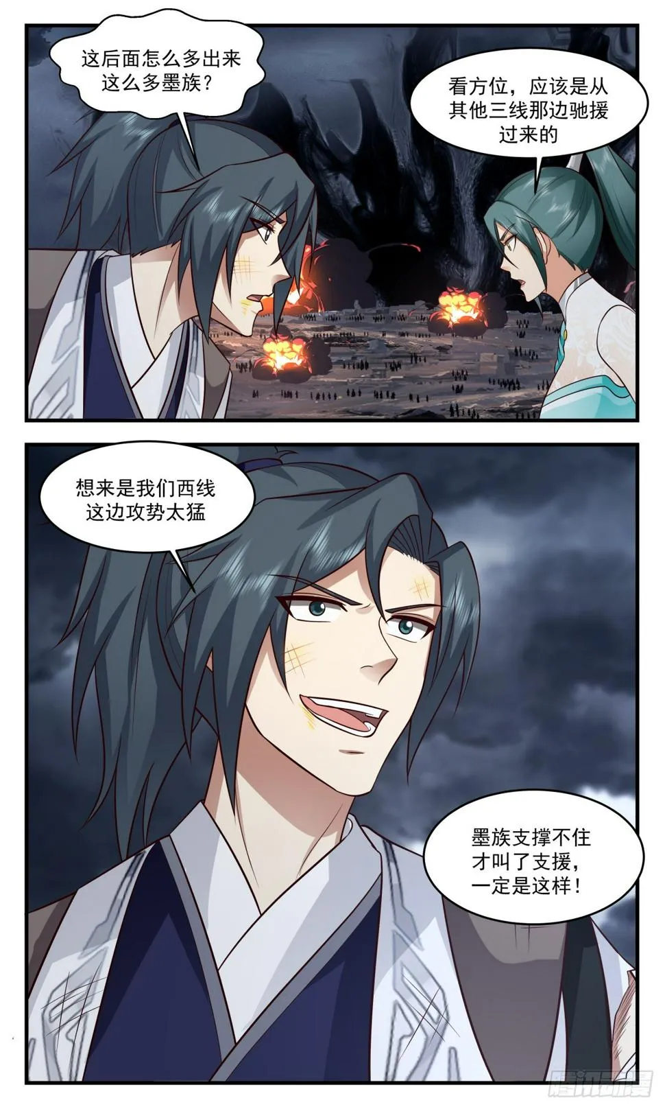 武炼巅峰漫画漫画,3070 墨之战场篇-王族现身1图