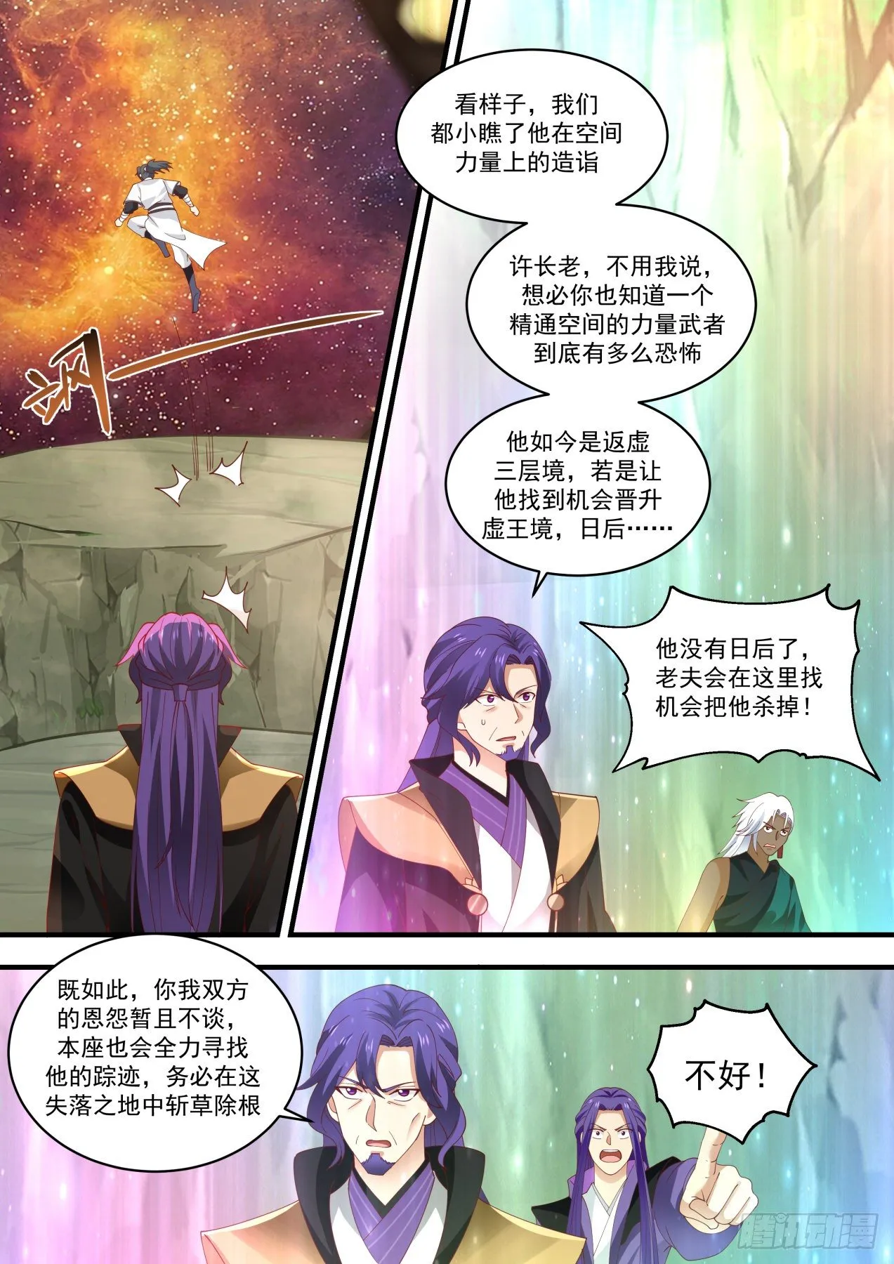 武炼巅峰漫画漫画,1472 落井下石3图