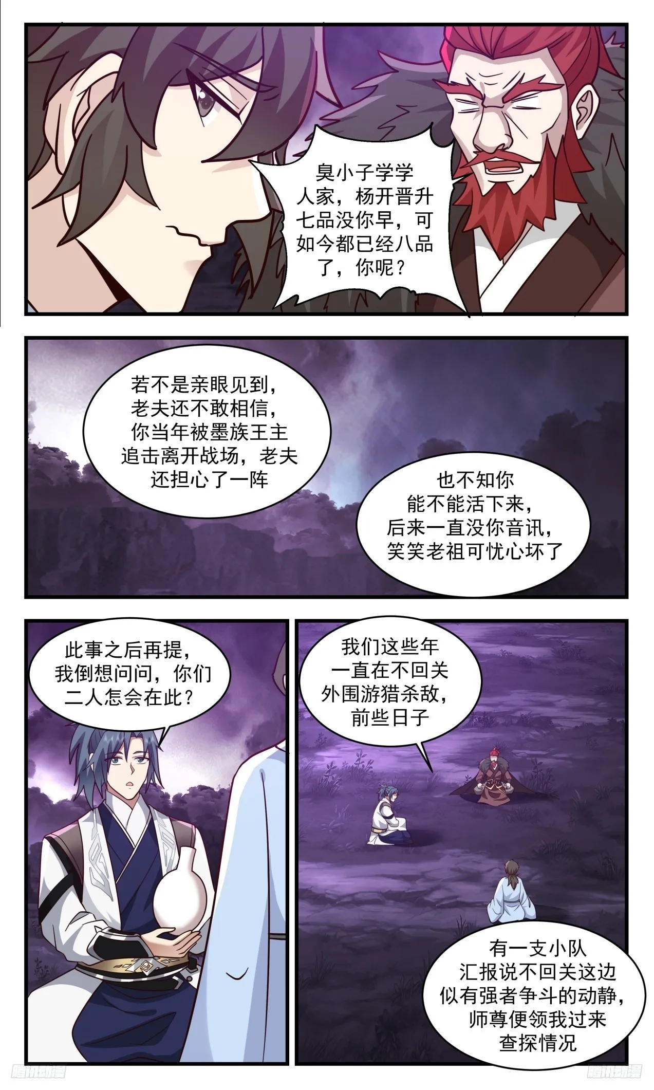 武炼巅峰动漫在线观看全集免费星辰影院漫画,3308 《再见欧阳烈师徒》2图