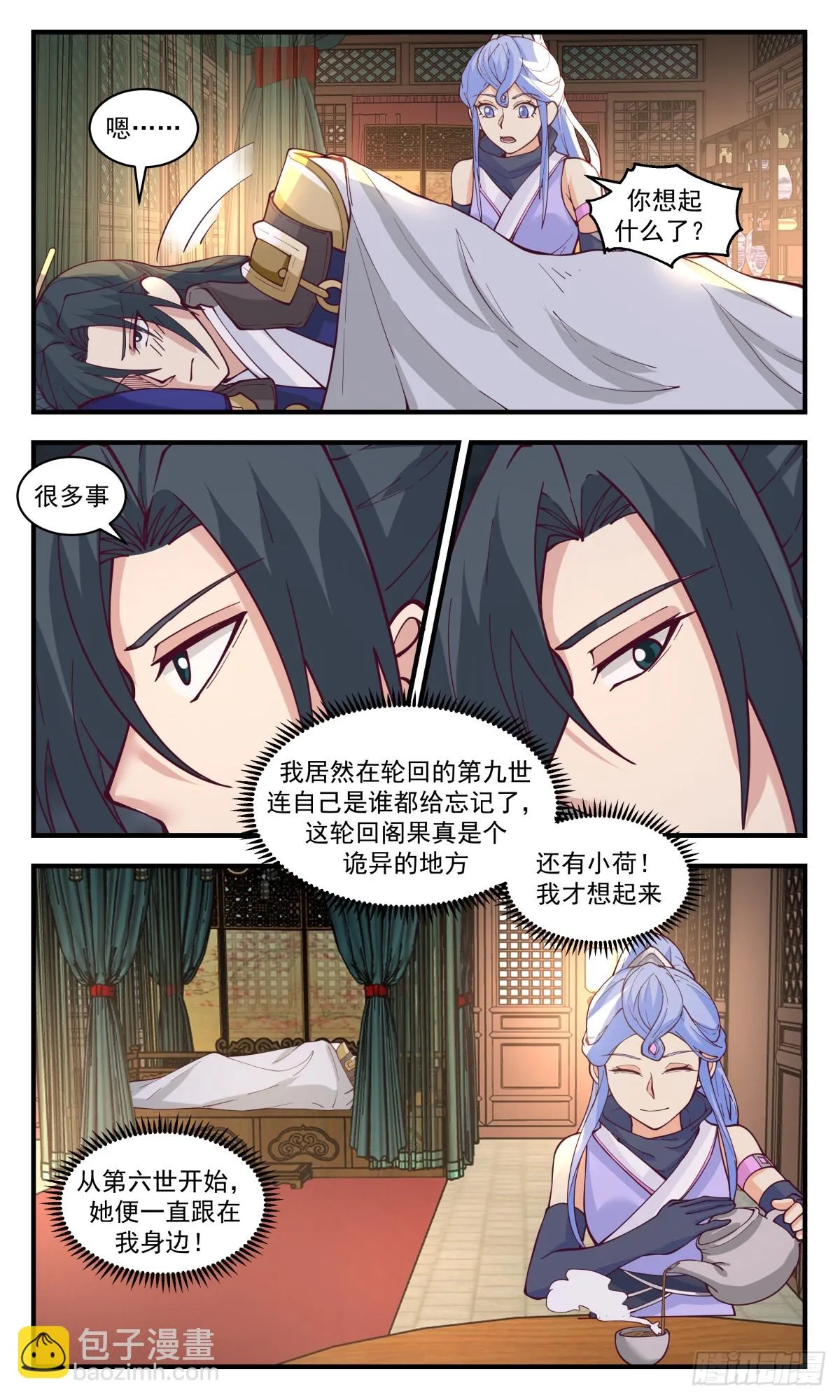 武炼巅峰漫画,2997 轮回界篇-记忆复苏2图