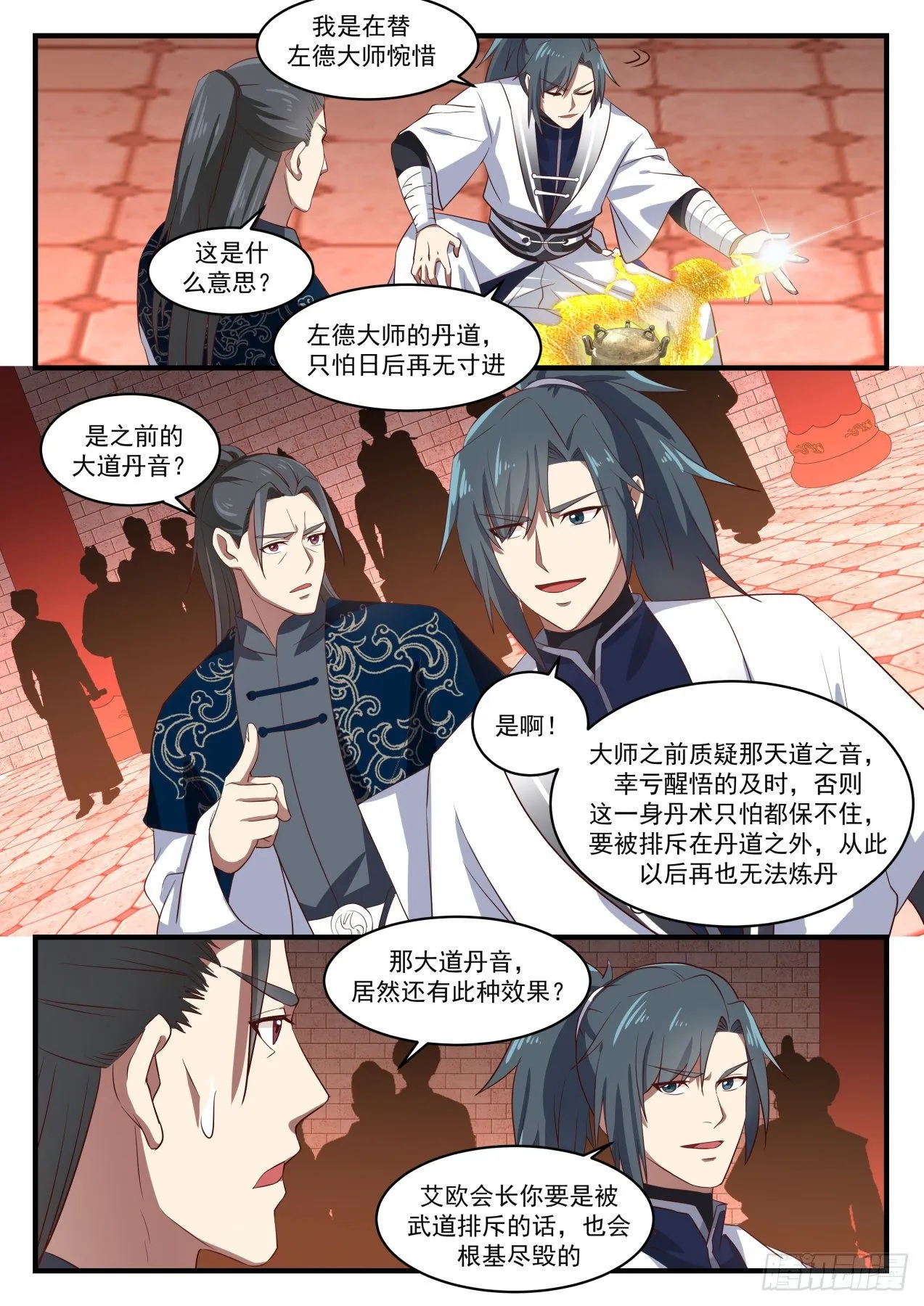 武炼巅峰漫画漫画,1546 大师风范5图