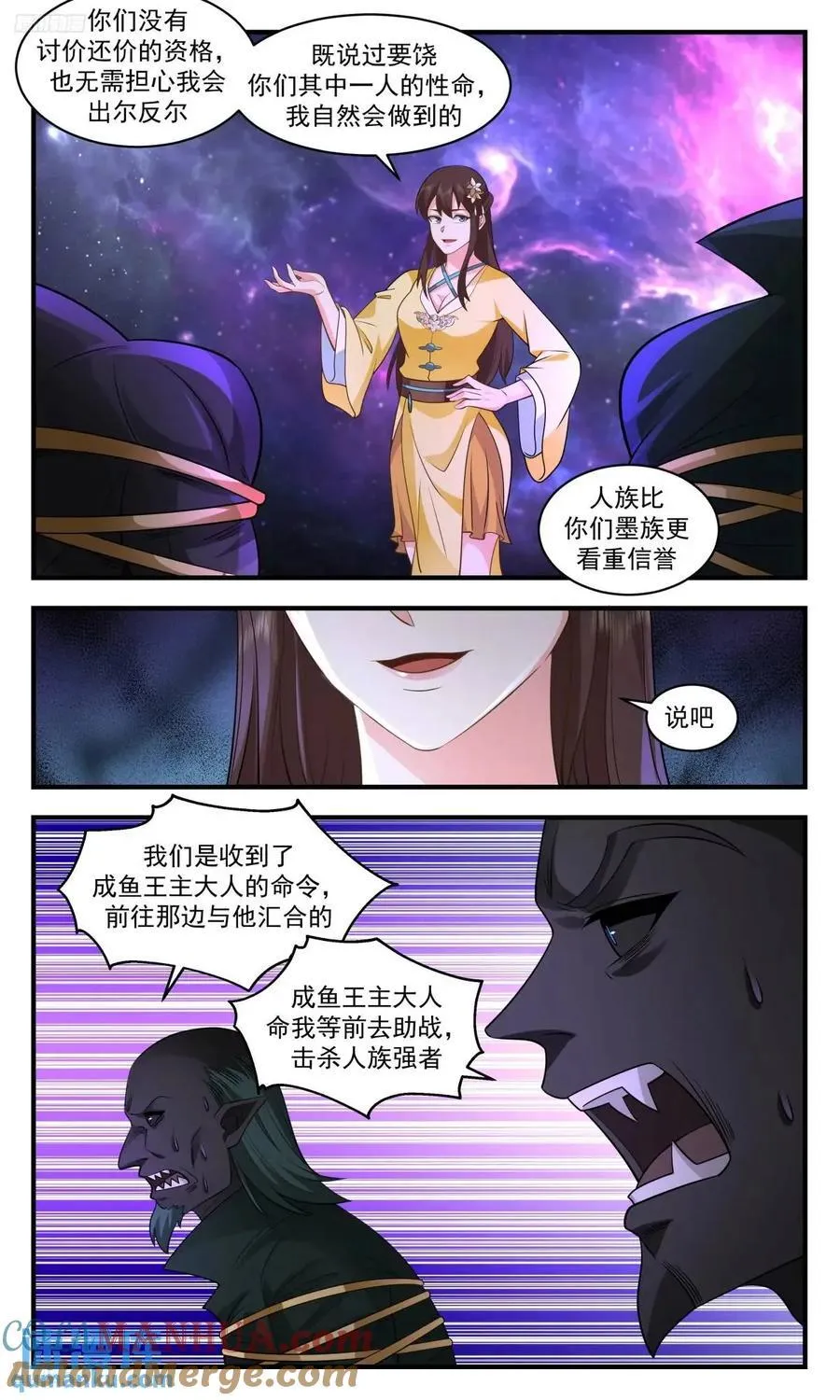 武炼巅峰漫画漫画,大决战篇-拷问3图