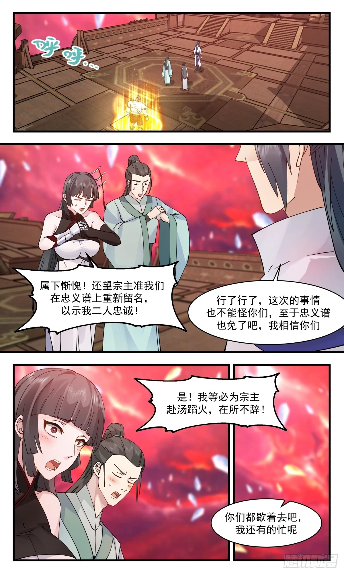 武炼巅峰免费听书完结漫画,3021 黑域篇-驱除墨之力的手段5图