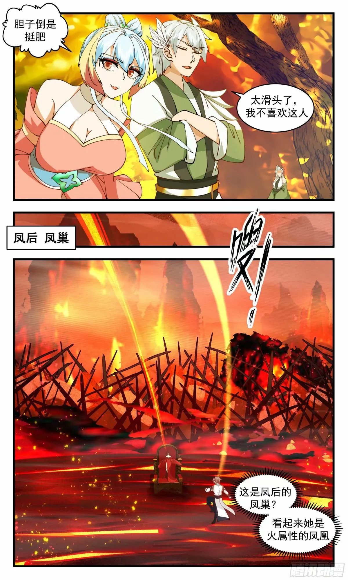 武炼巅峰漫画,3227 龙翔九天篇-龙凤本源3图