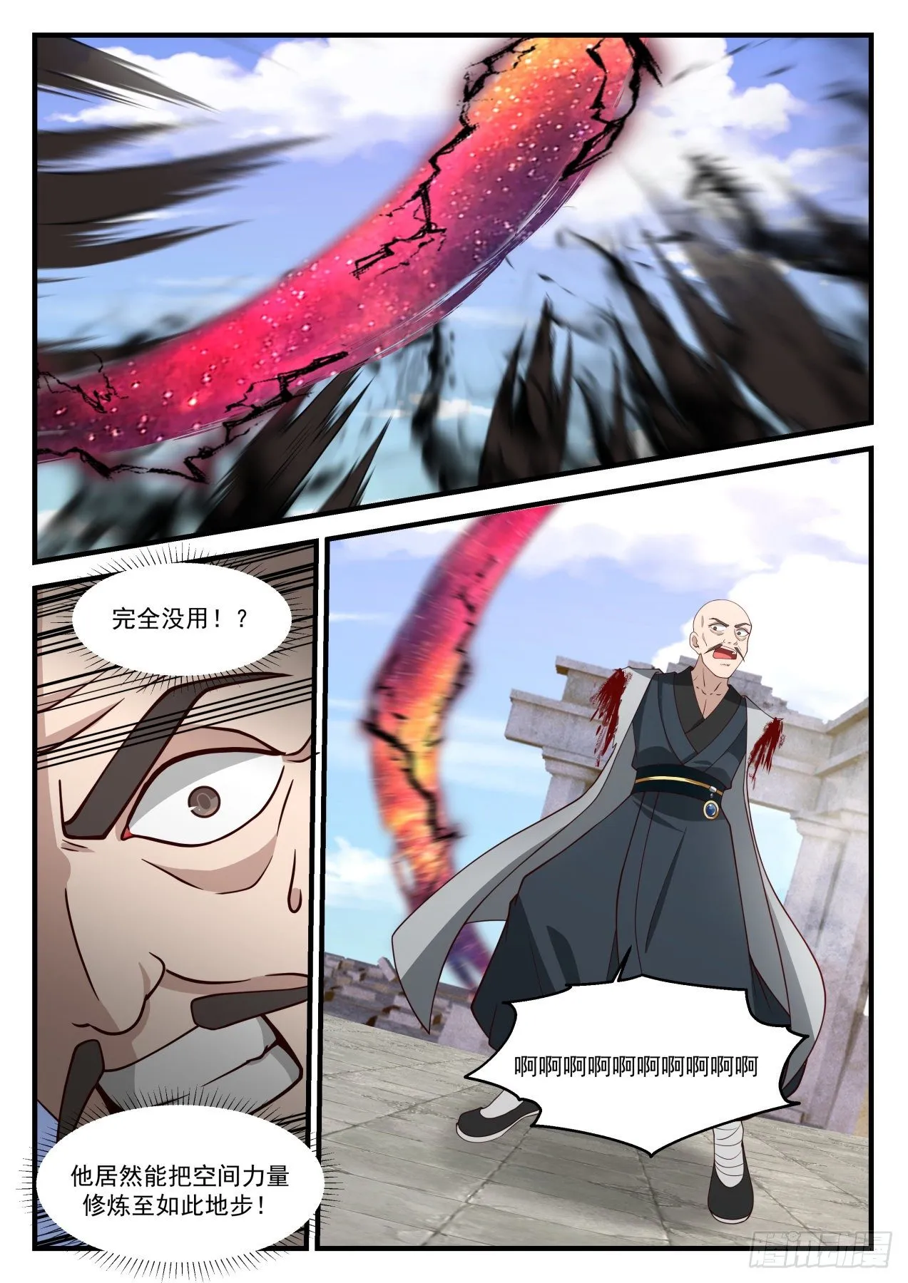 武炼巅峰免费听书完结漫画,1231 全面压制3图