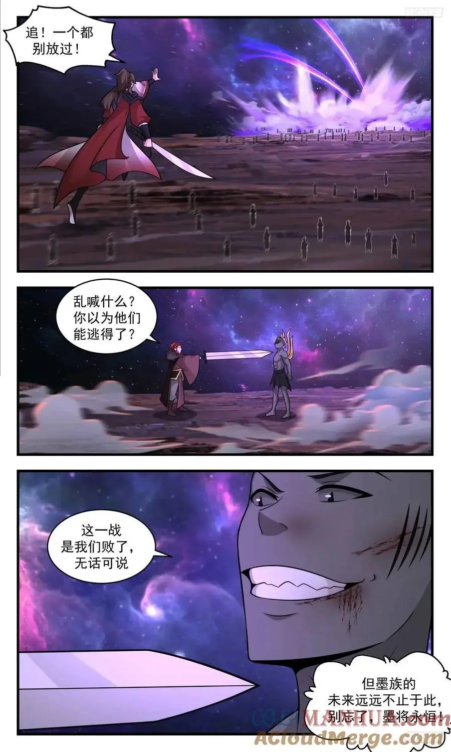 武炼巅峰动漫在线观看漫画,大决战篇-王主！陨落！2图