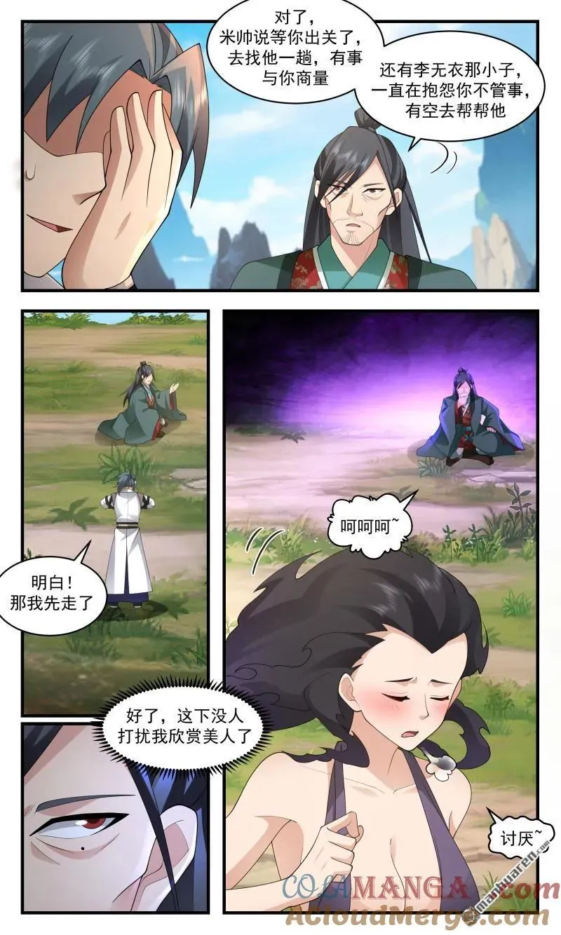 武炼巅峰动漫在线观看全集免费星辰影院漫画,第3665回 大决战篇-春光无限5图