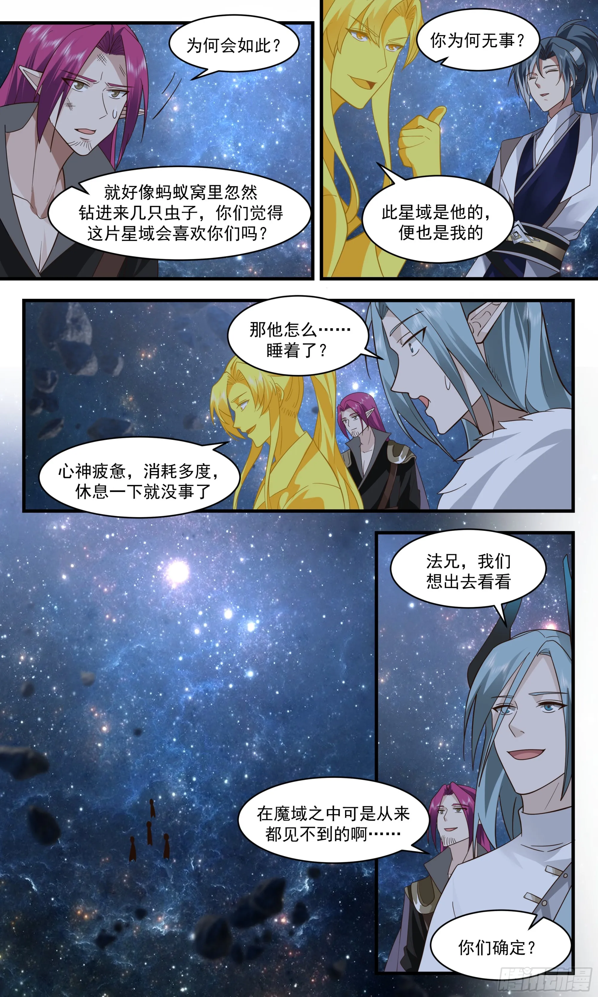 武炼巅峰漫画,2498 人魔大战篇---稳扎稳打1图