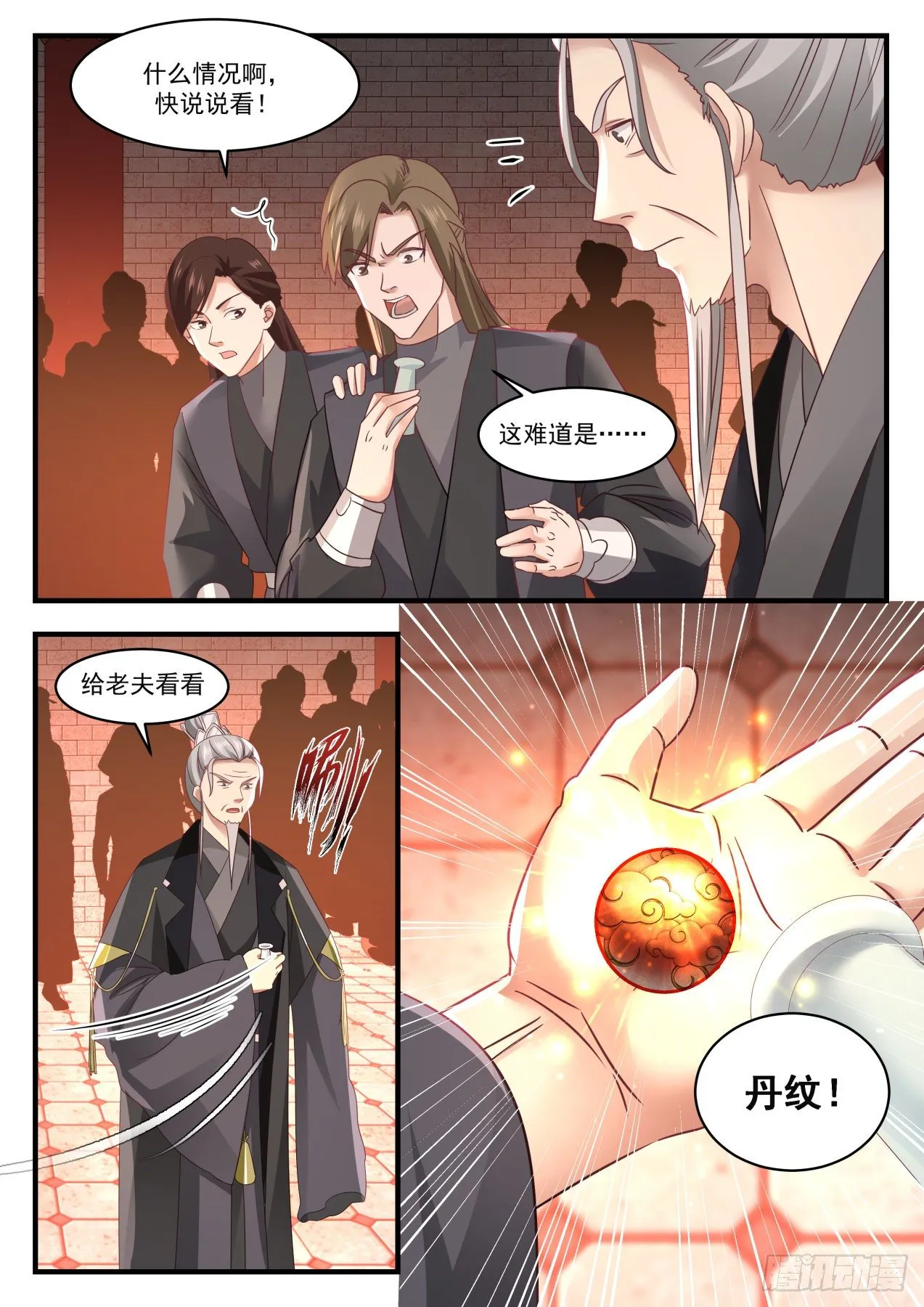 武炼巅峰漫画漫画,1546 大师风范2图