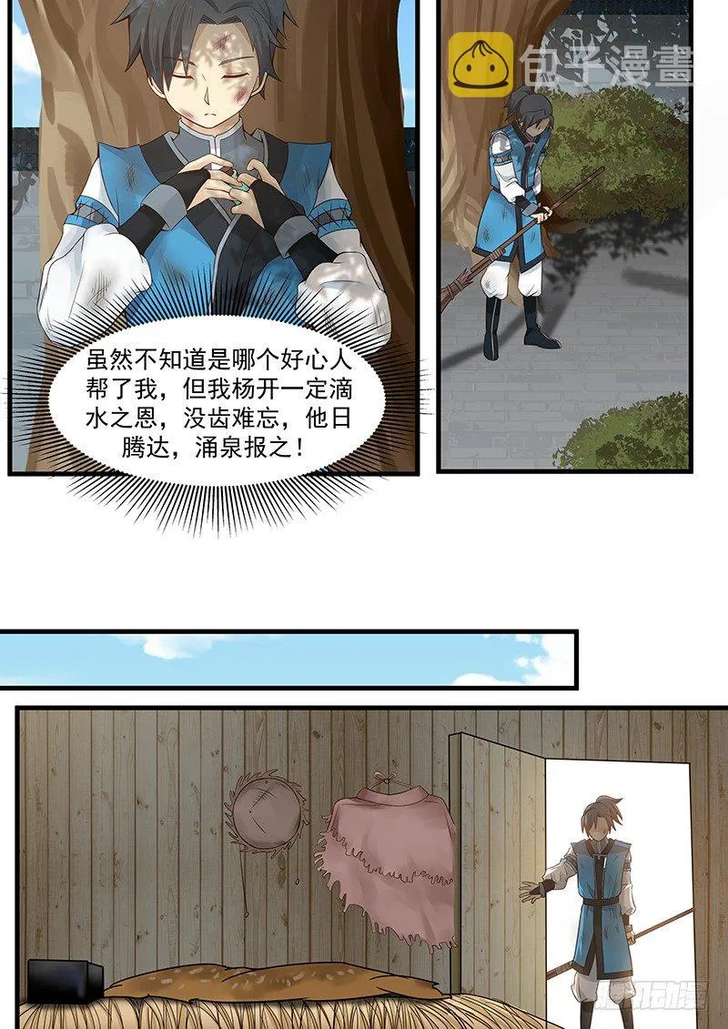 武炼巅峰动漫在线观看全集免费星辰影院漫画,5 黑书（上）5图