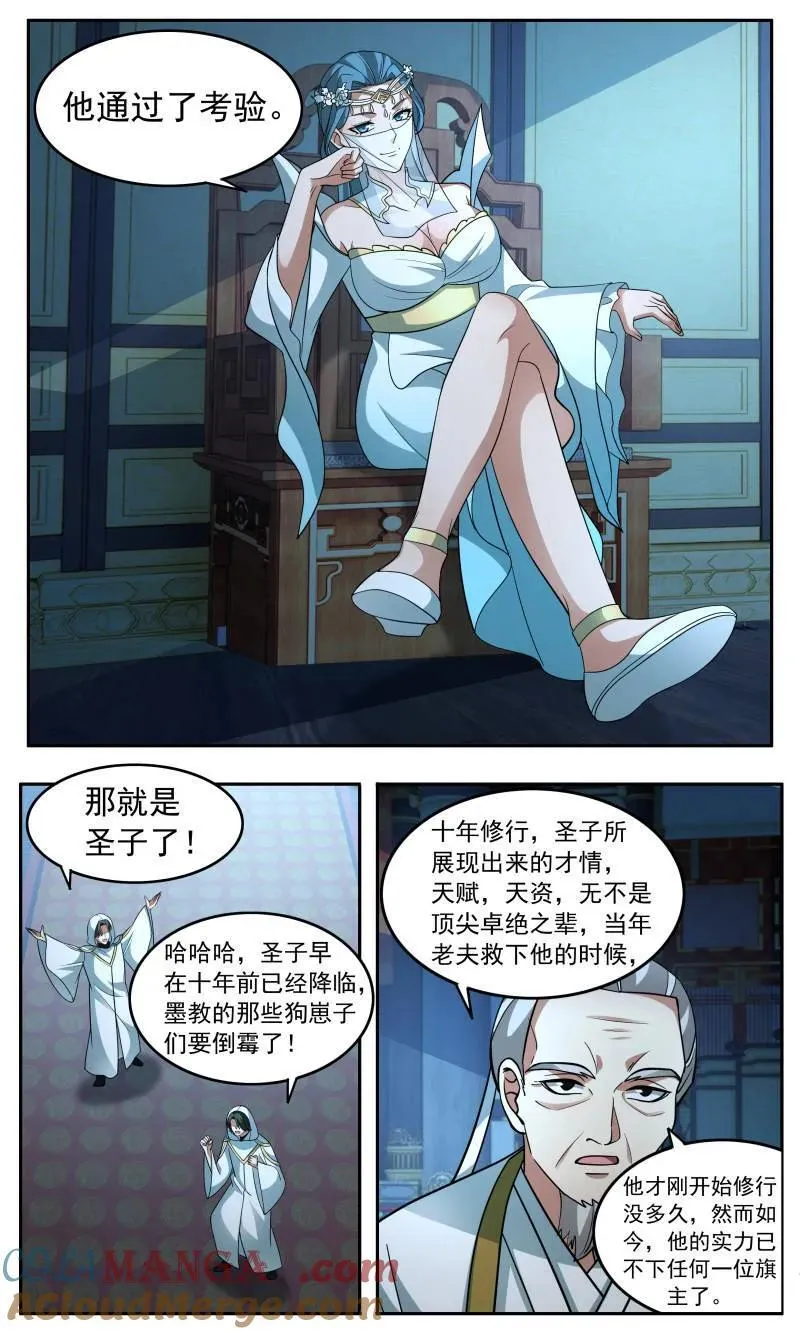 武炼巅峰漫画漫画,第3755话 大决战篇-圣女的考验4图