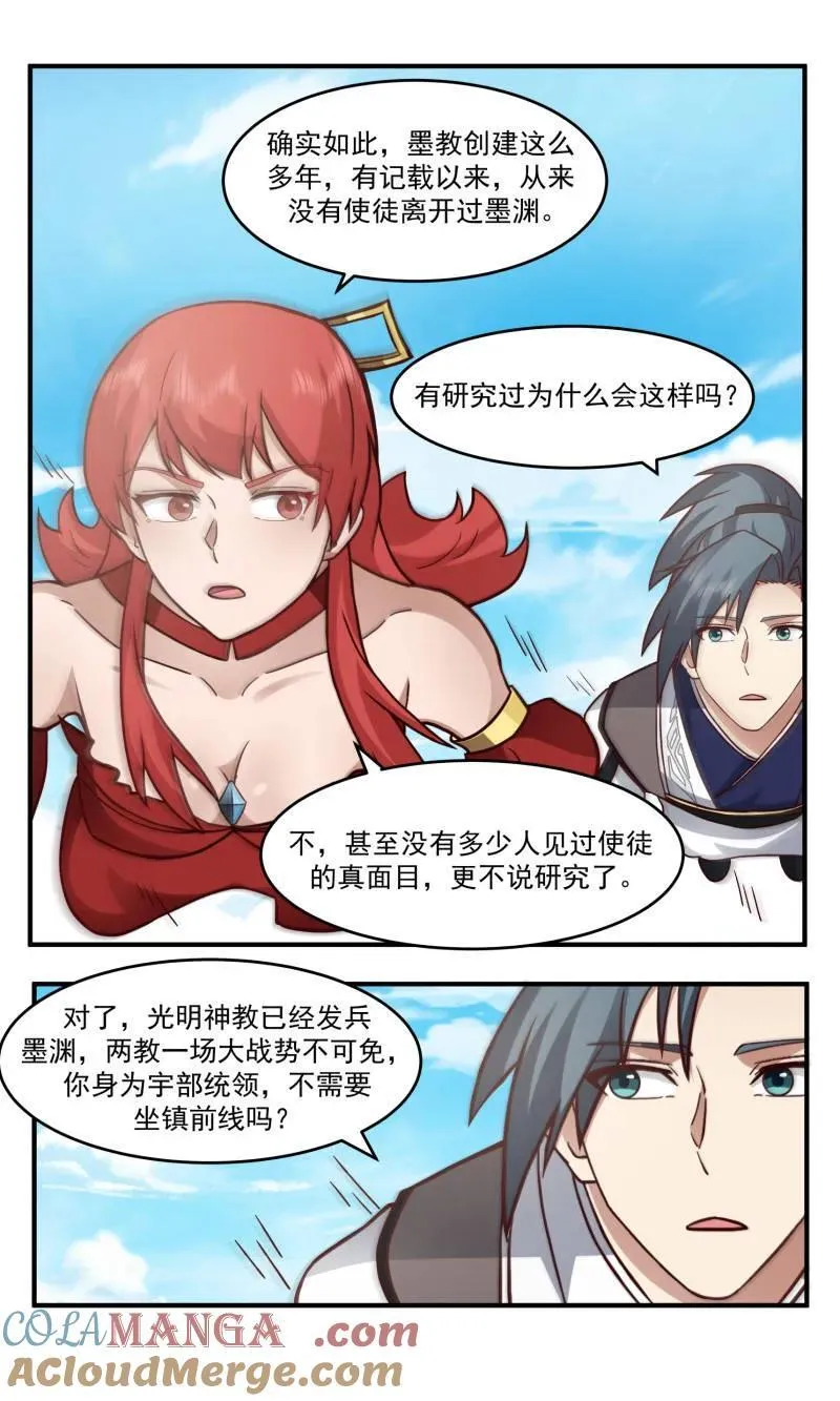 武炼巅峰漫画漫画,第3767话 大决战篇-墨渊4图