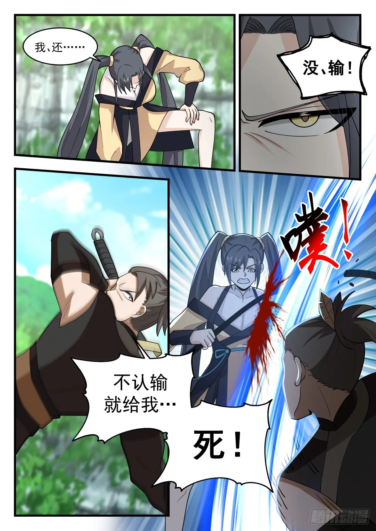 武炼巅峰动漫在线观看漫画,2261 魔气再现篇---巾帼不让须眉5图