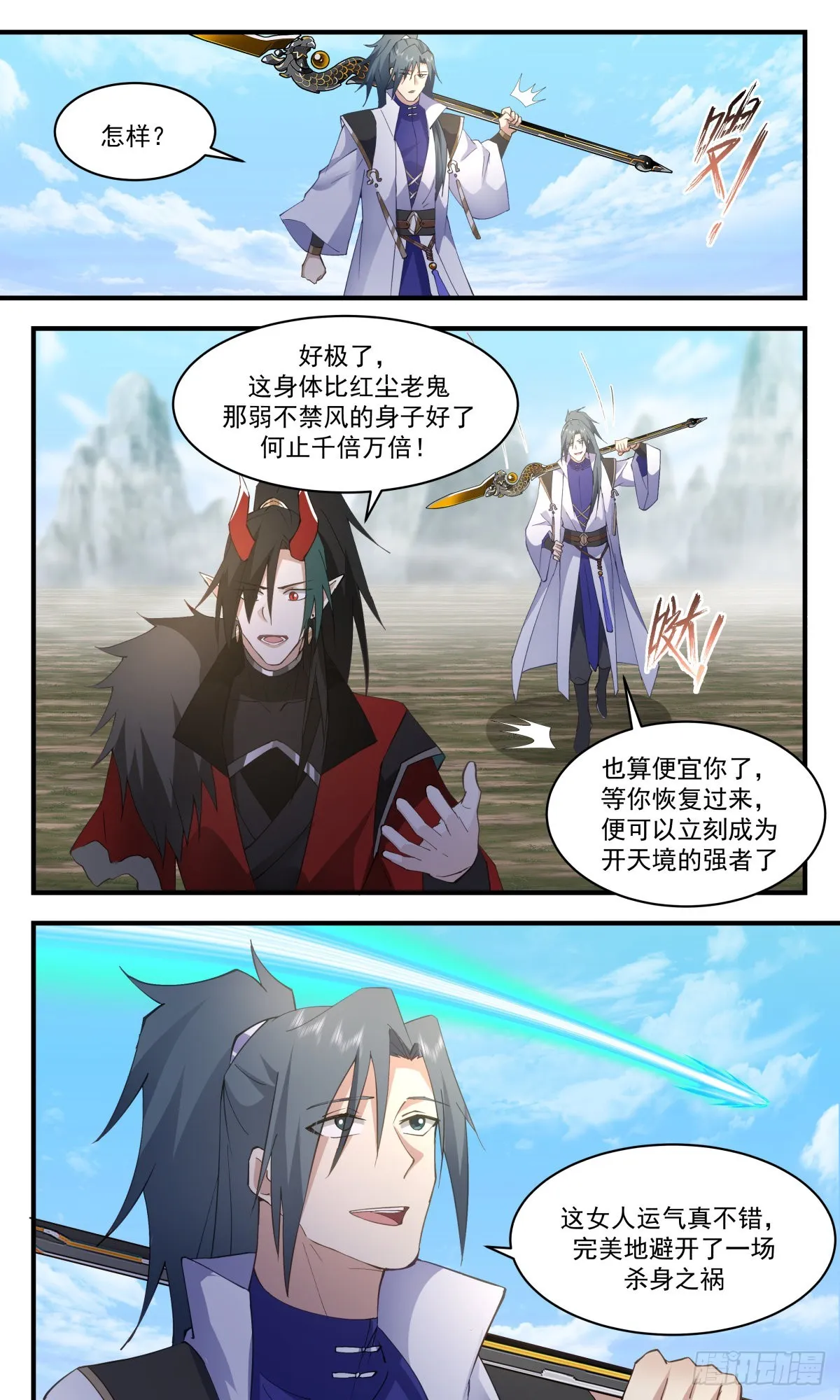 武炼巅峰漫画漫画,2576 人魔大战篇---星星之火5图