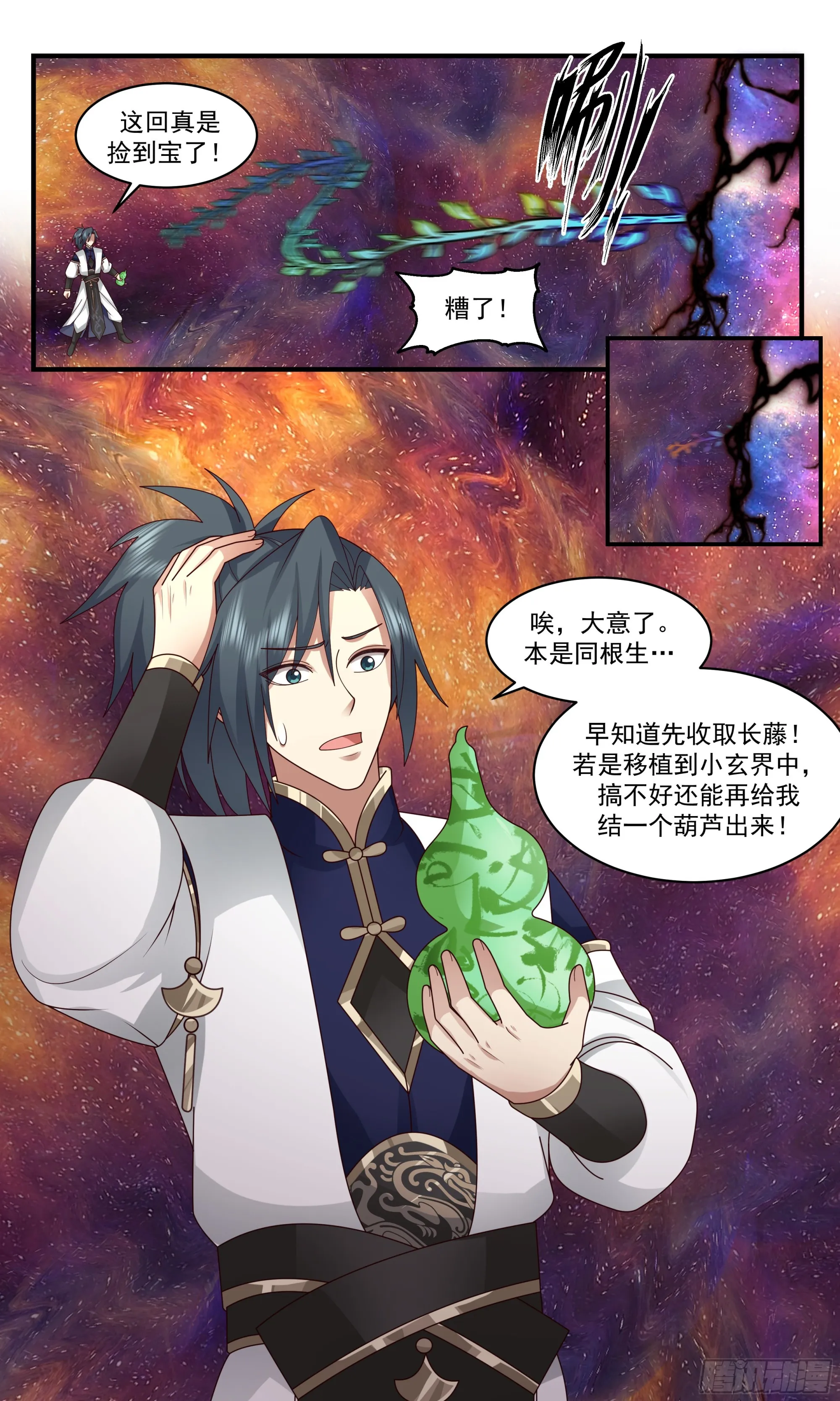 武炼巅峰动漫在线观看漫画,2357 人魔大战篇---如获至宝3图