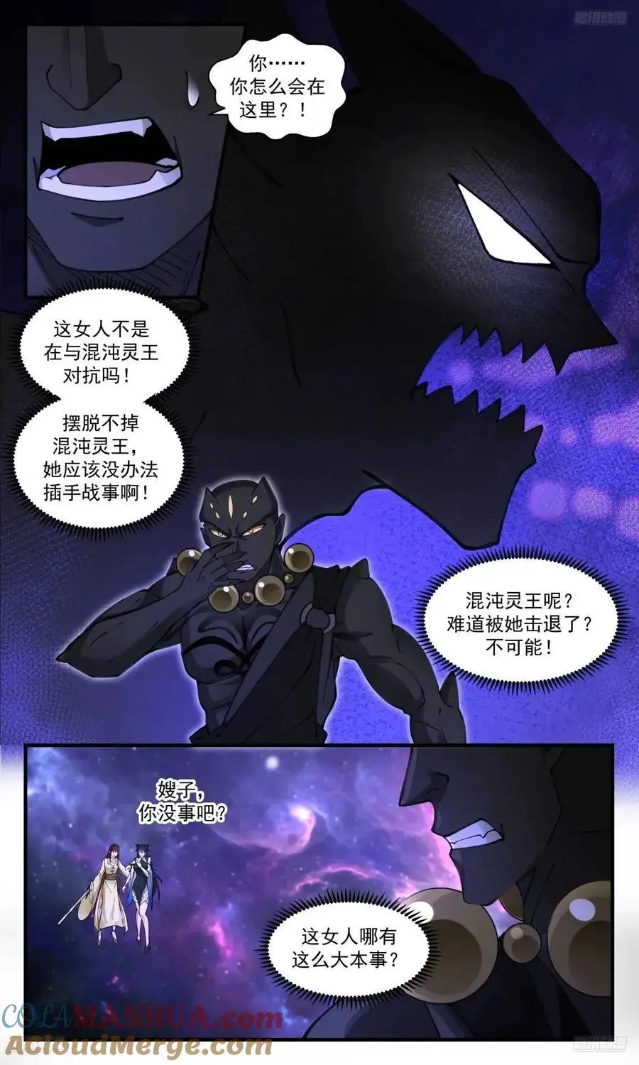 武炼巅峰动漫在线观看全集免费星辰影院漫画,大决战篇-功败垂成5图