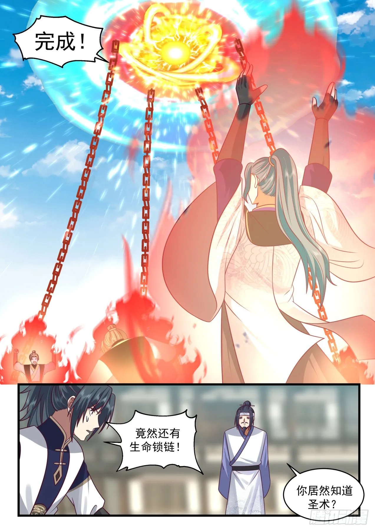 武炼巅峰免费听书完结漫画,2096 魔族再现篇-圣树庇护4图