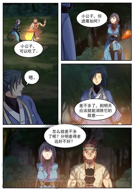 武炼巅峰动漫在线观看全集免费星辰影院漫画,304 刮目相看3图