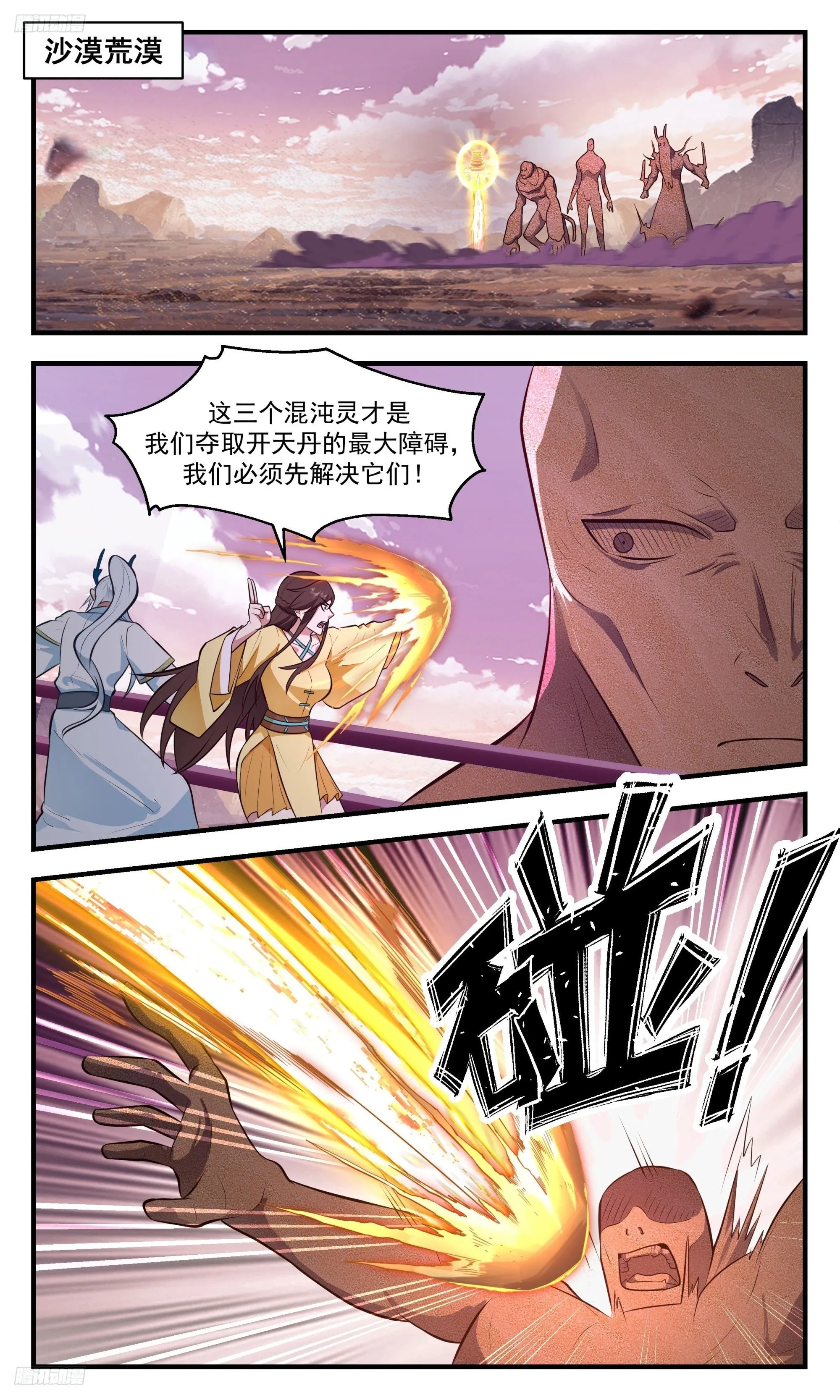 武炼巅峰动漫在线观看漫画,3523 大决战篇-凌霄宫曲玲玲2图