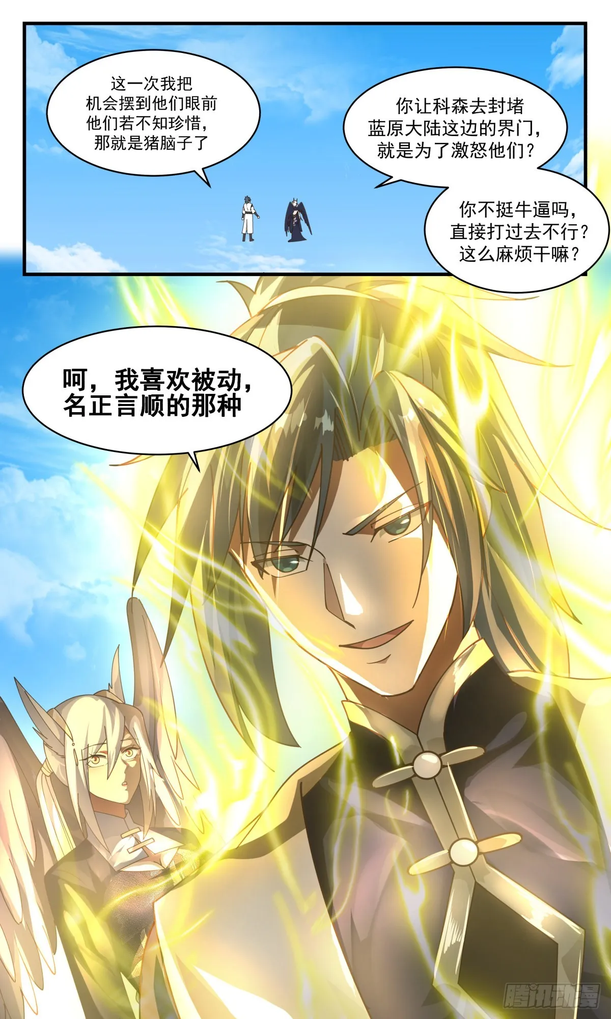 武炼巅峰漫画漫画,2391 人魔大战篇---故意为之3图