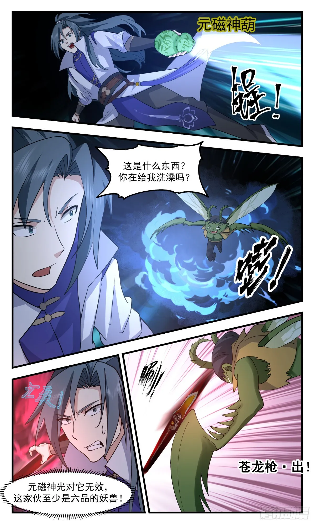 武炼巅峰动漫在线观看全集免费星辰影院漫画,2667 太墟境篇-螳螂异兽3图