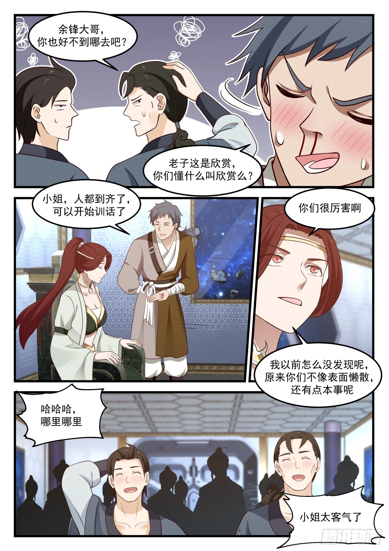 武炼巅峰动漫在线观看全集免费星辰影院漫画,987 举手之劳？5图