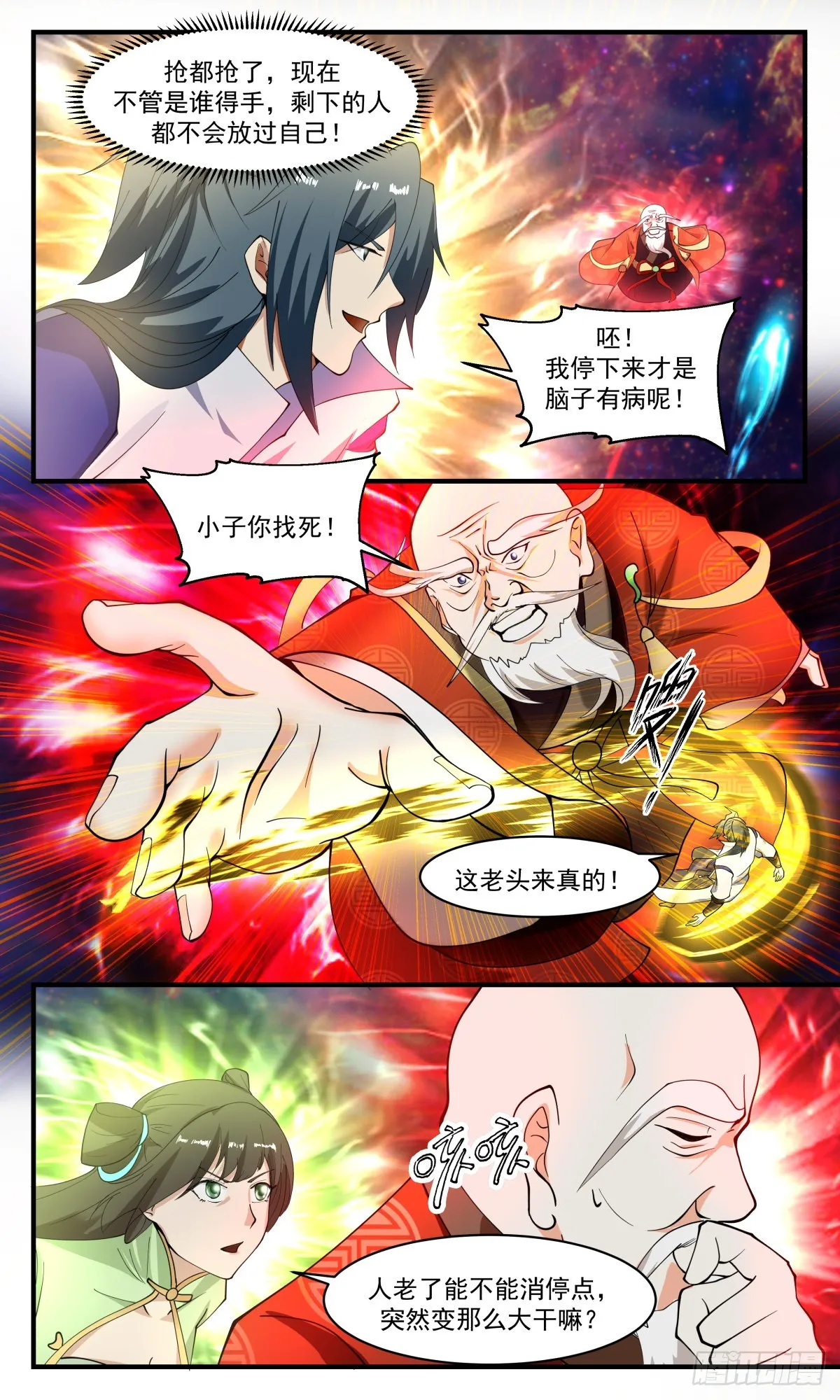 武炼巅峰动漫在线观看全集免费星辰影院漫画,2615 第一栈篇-富贵险中求3图