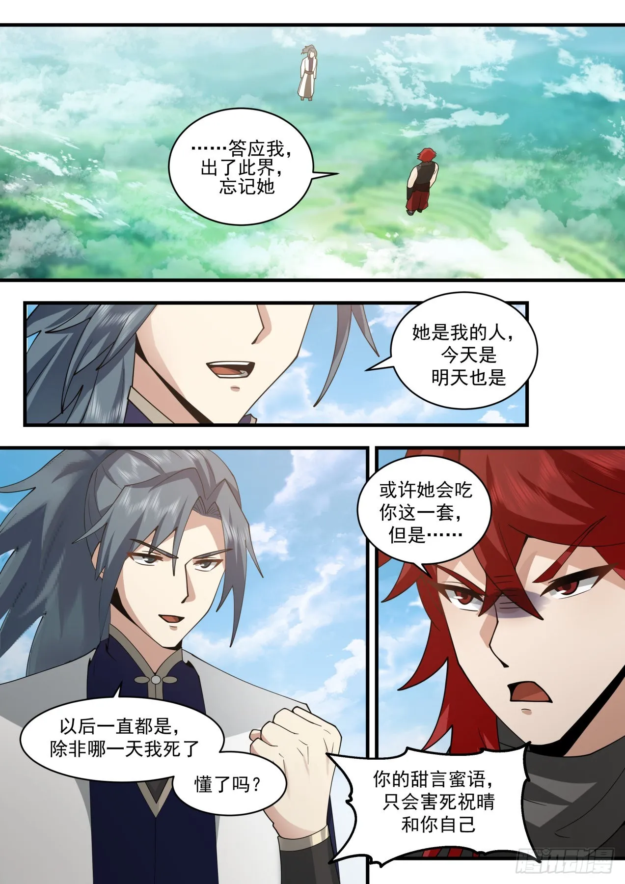 武炼巅峰漫画漫画,2109 魔族再现篇-祝烈劝说1图