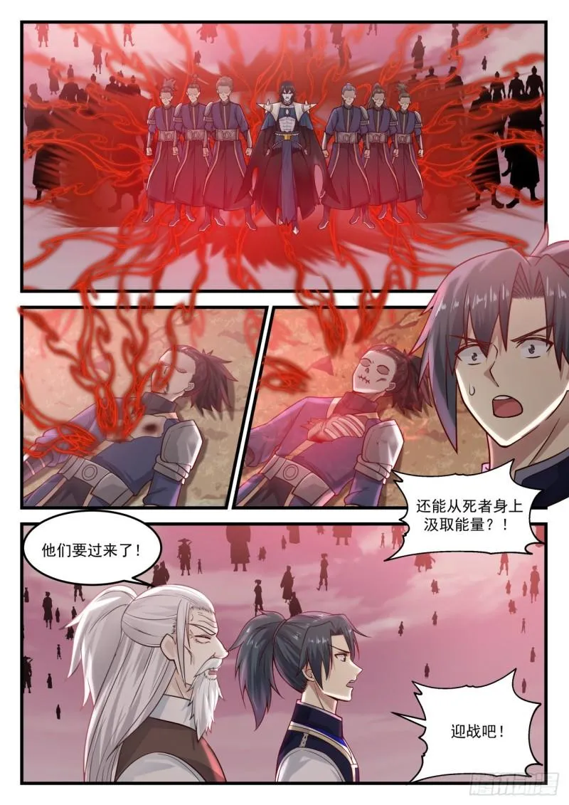 武炼巅峰动漫在线观看全集免费星辰影院漫画,835 迎战4图