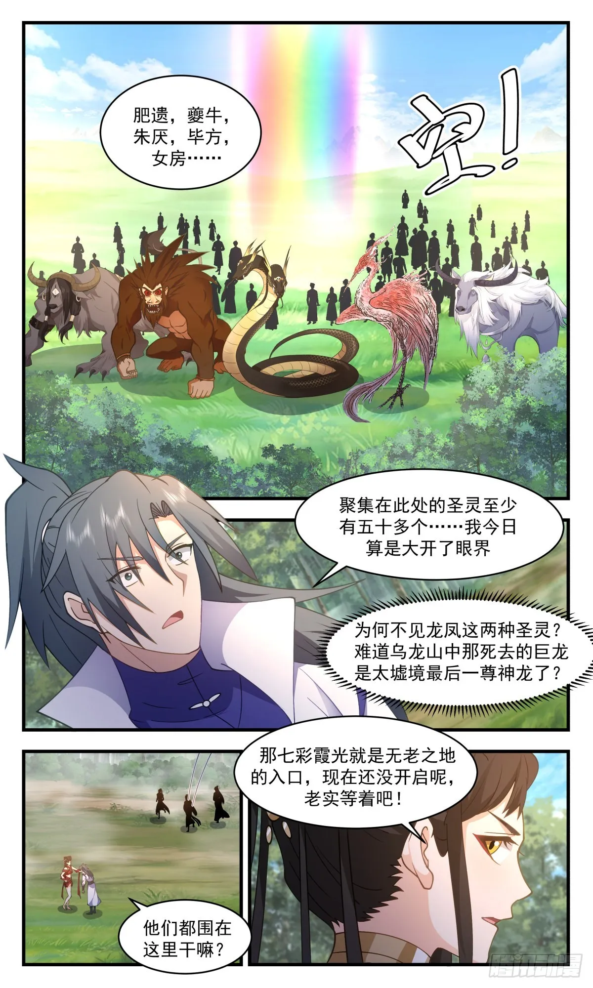 武炼巅峰动漫在线观看漫画,2680 太墟境篇-无老之地2图